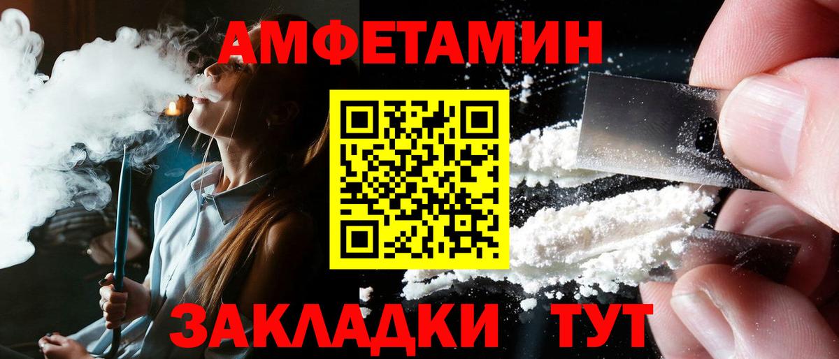 Амфетамин  Вход с VPN  Ярославль  Amphetamine 98% 