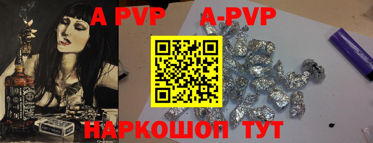 A-PVP крисы CK Ярославль