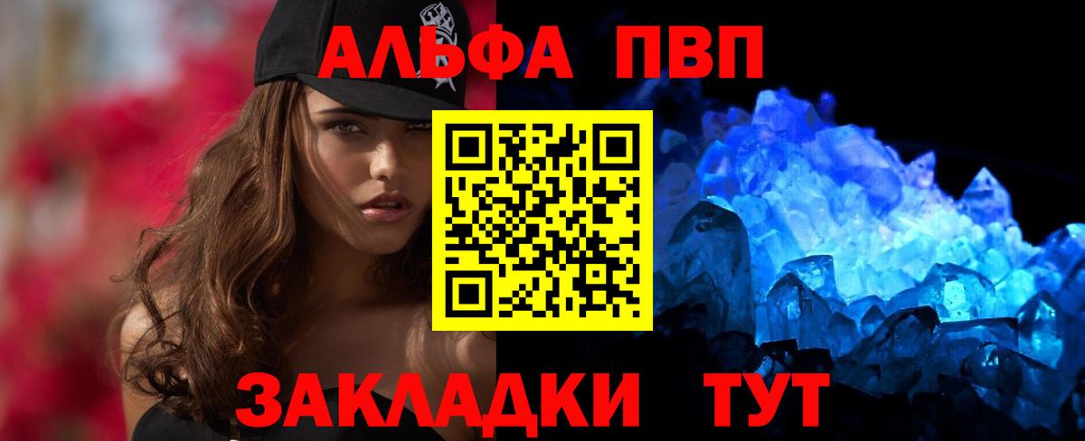 дарнет шоп  Альфа ПВП Соль  Ярославль  Вход с VPN  Alpha-PVP кристаллы 