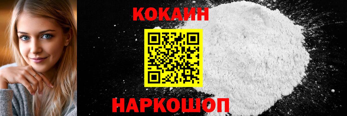 КОКАИН VHQ  Cocaine Columbia  Вход с VPN  Ярославль 