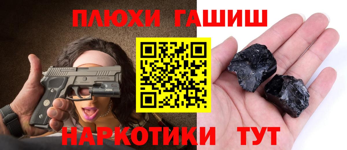 ГАШ убойный Ярославль