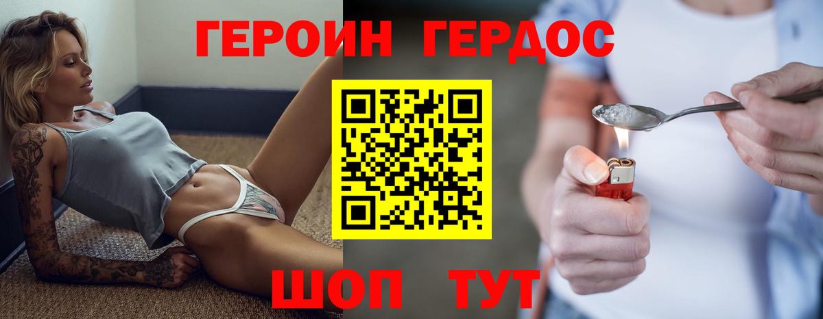 Ярославль  ГЕРОИН афганец  Вход с VPN 