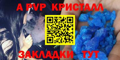 стаф Комсомольск-на-Амуре