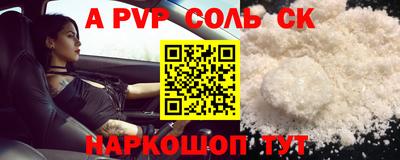 соль ск Коммунар