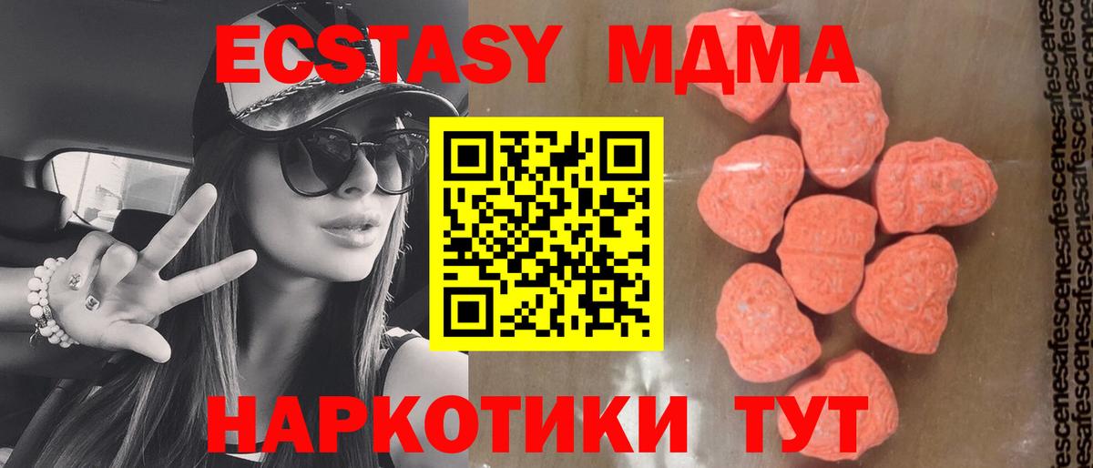 МДМА молли  Вход с VPN  МДМА  МДМА crystal  Ярославль 