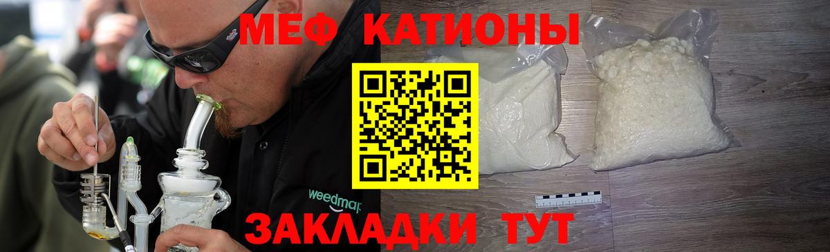 МЕФ  Вход с VPN  Ярославль  Меф mephedrone  МЯУ-МЯУ 