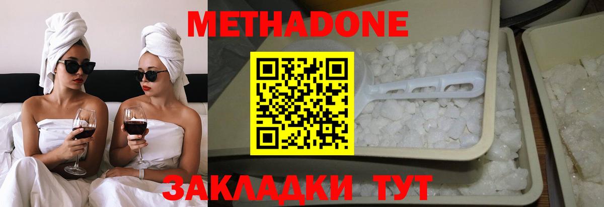 Метадон кристалл  Вход с VPN  Ярославль 