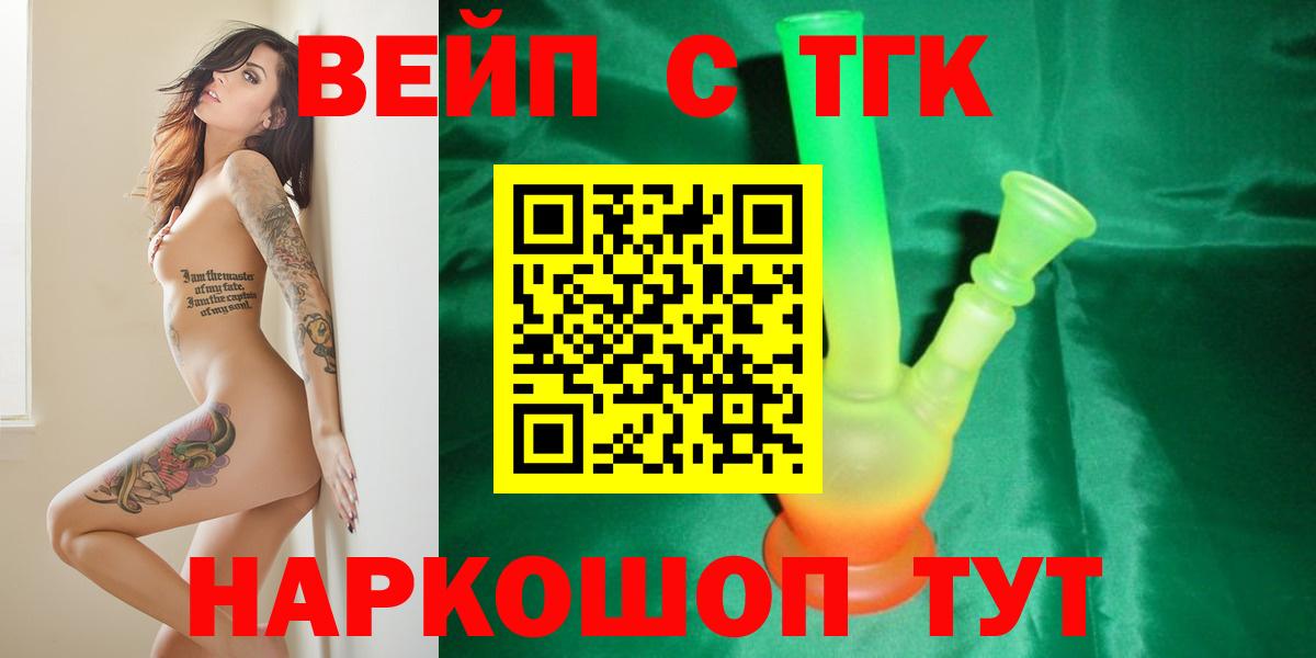 MEGA сайт  ТГК THC oil  где купить наркотик  Дистиллят ТГК Wax  Вход с VPN  Ярославль 